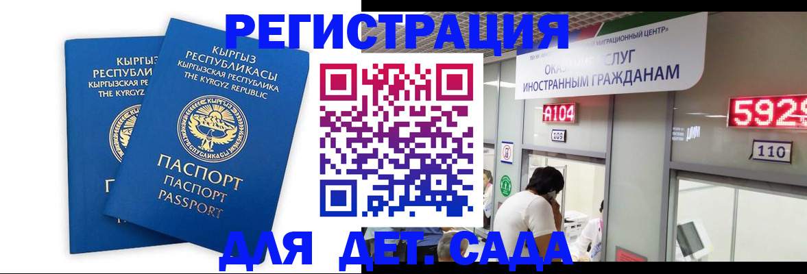 прописка регистрация в Братске