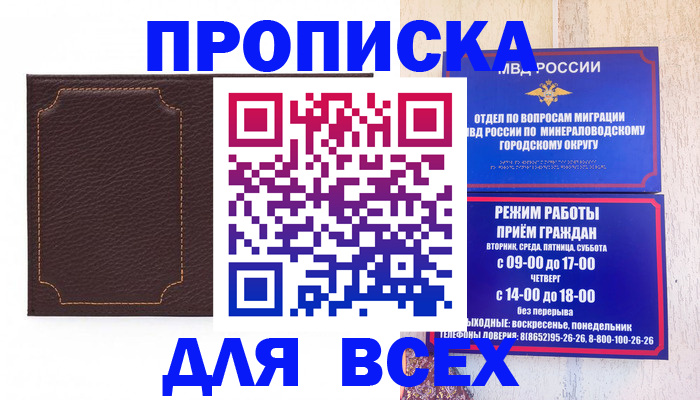 регистрация в Братске